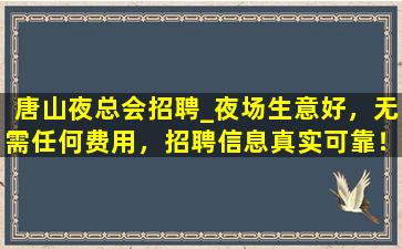 长春KTV招聘