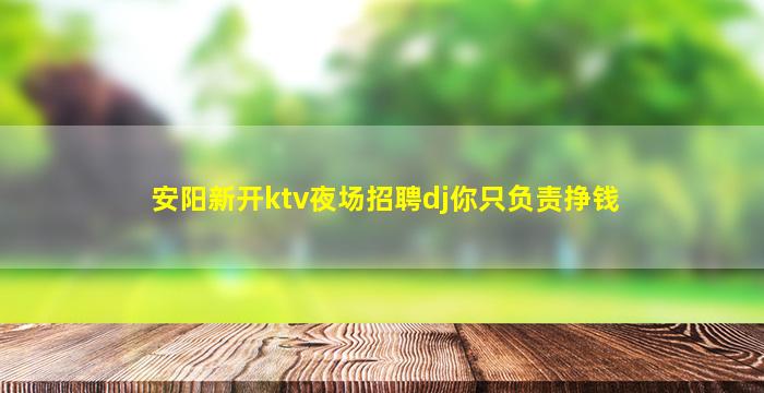 葫芦岛夜场招聘